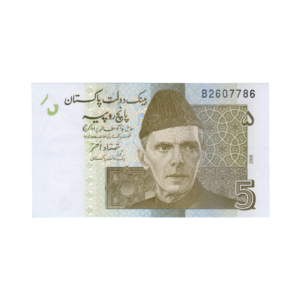 5 Rupees Pakistan 2008 F8 Set B front