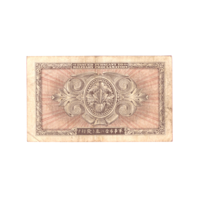 5 Yen Allied Military Currency...
