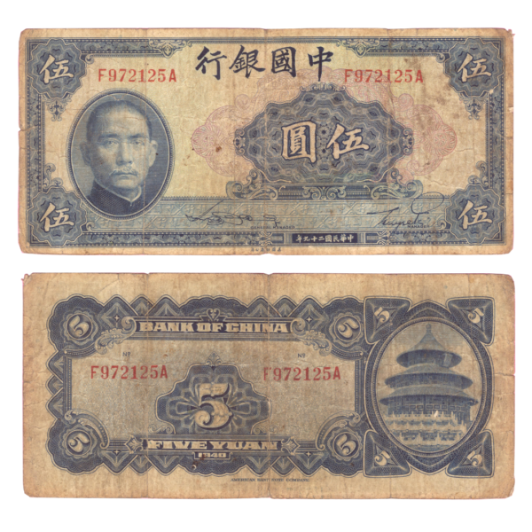 5 Yuan China 1940