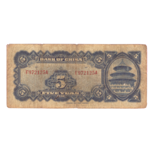 5 Yuan China 1940 back