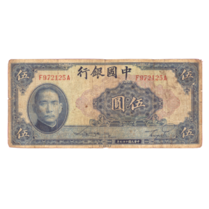 5 Yuan China 1940 front