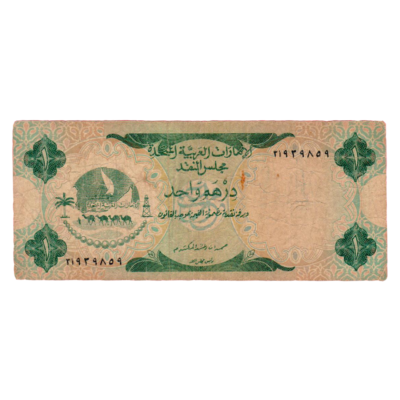 1 Dirham Uniterd Arab Emirates 1973 Banknote ( 1st Issued Note)