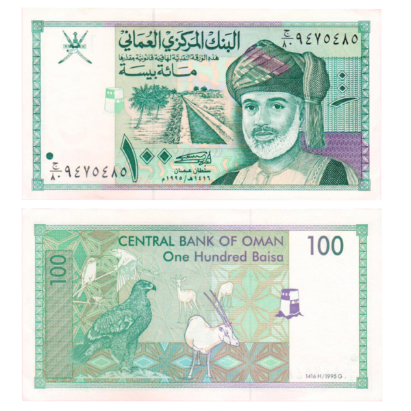 100 Baisa Oman 1995 Jun