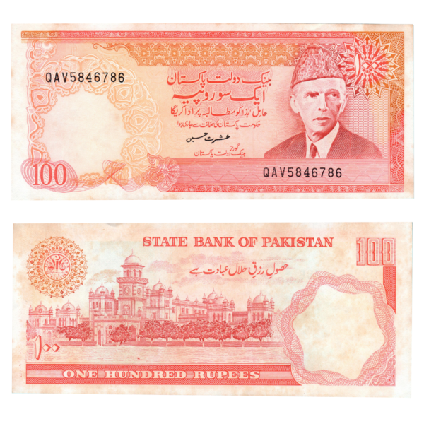 100 Rupees Pakistan 1986-2009 786 Special Banknote F9 Set