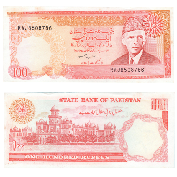 100 Rupees Pakistan 1986-2009 786 Special Banknote F9 Set A