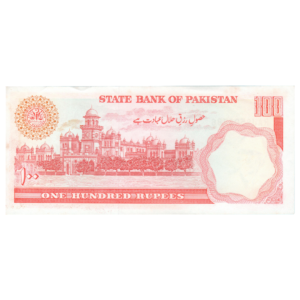 100 Rupees Pakistan 1986-2009 786 Special Banknote F9 Set A back