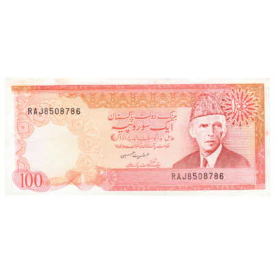 100 Rupees Pakistan 1986-2009 786 Special Banknote