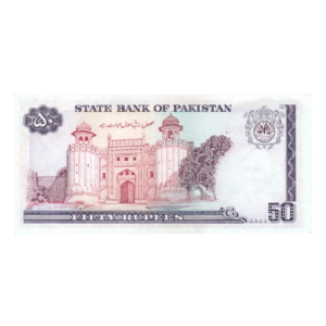 50 Rupees Pakistan 1982-1984 786 Special Banknote F9 Set back