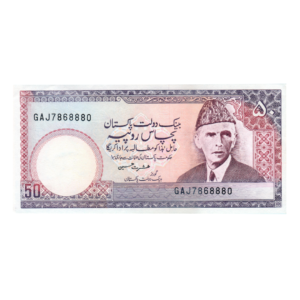 50 Rupees Pakistan 1982-1984 786 Special Banknote F9 Set front