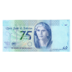 75 Rupees 75 Years of Excellence of State Bank of Pakistan 2023 C F9 Set back