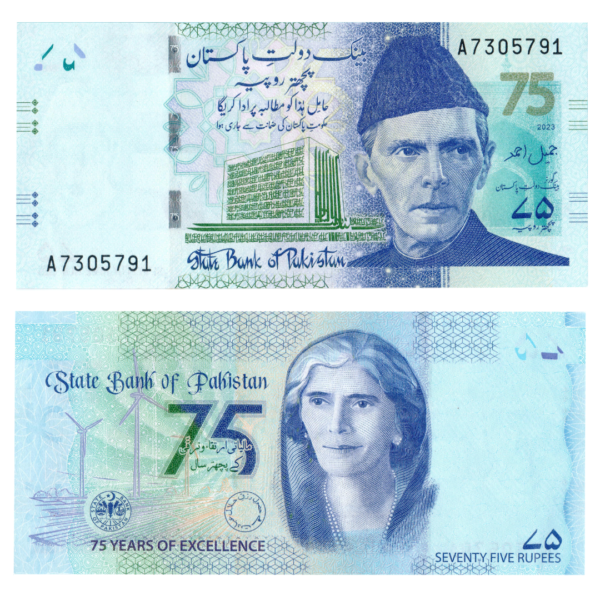 75 Rupees 75 Years of Excellence of State Bank of Pakistan 2023 E F9 Set