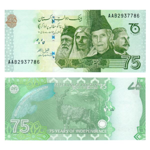 75 Rupees Pakistan 2022 786 Special Banknote F9 Set