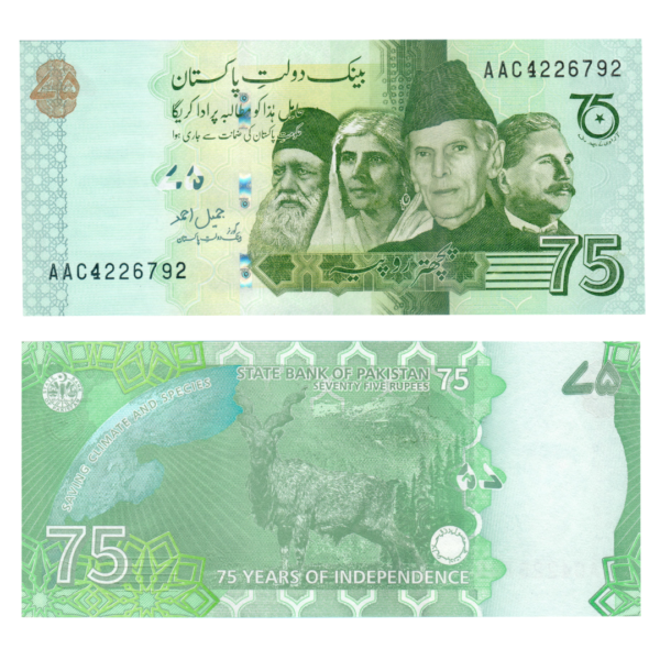 75 Rupees Pakistan 2022 Banknote F9 Set B