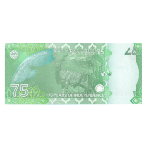 75 Rupees Pakistan 2022 Banknote F9 Set B back
