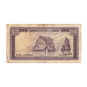 10 Livres Lebanon (1964-1986) Banknote Leb Set A back