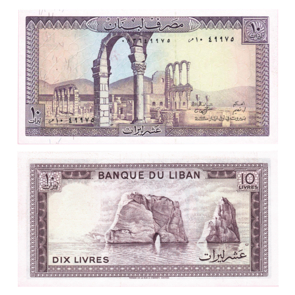 10 Livres Lebanon (1964-1986) Banknote Leb Set B