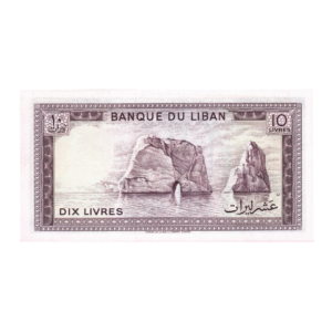 10 Livres Lebanon (1964-1986) Banknote Leb Set B back