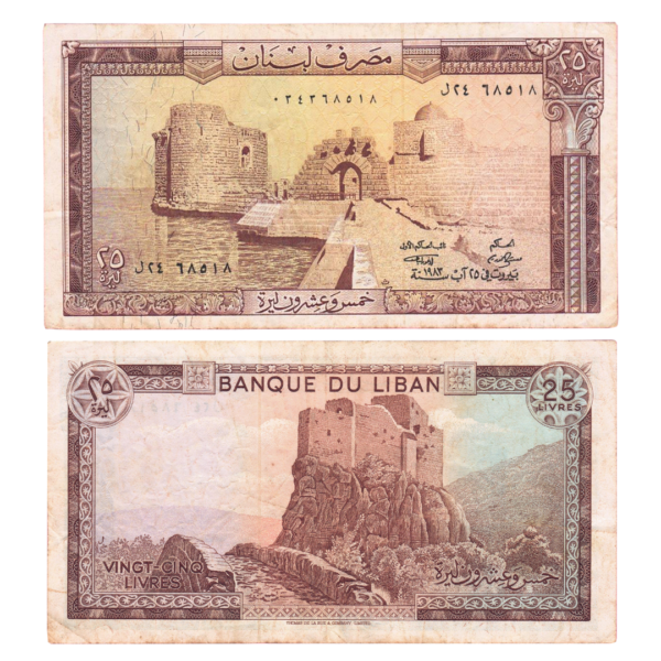 25 Livres Lebanon (1964-1983) Banknote Leb Set B