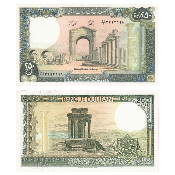 250 Livres Lebanon (1978-1988) Banknote Leb Set A