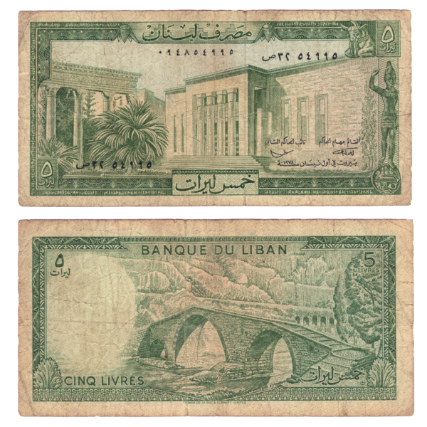 5 Livres Lebanon (1964-1986) Banknote Leb Set A