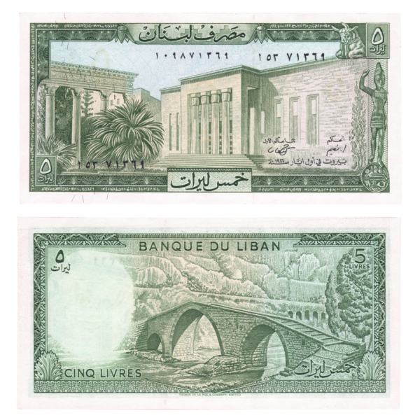 5 Livres Lebanon (1964-1986) Banknote Leb Set B