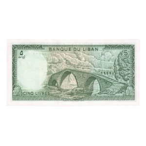 5 Livres Lebanon (1964-1986) Banknote Leb Set B back