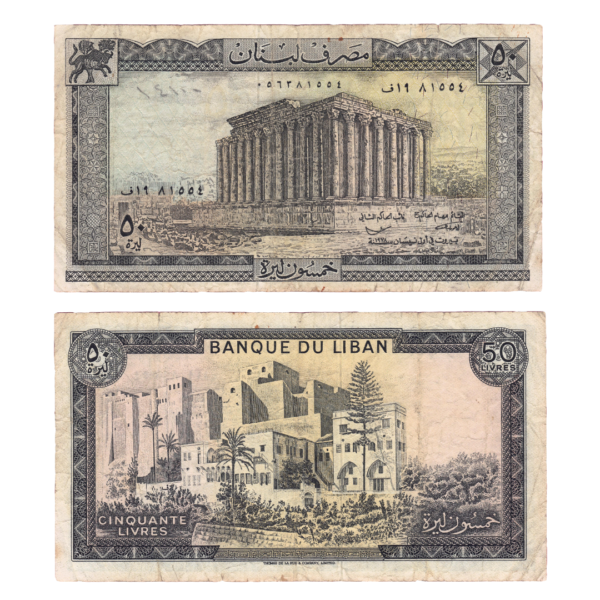 50 Livres Lebanon (1964-1988) Banknote Leb Set A