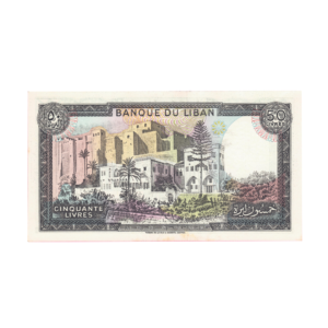 50 Livres Lebanon (1964-1988) Banknote Leb Set B back