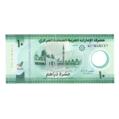 10 Dirhams United Arab Emirates 2023 786 Special Banknote