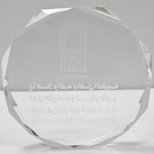 Beit Al Khair Society Appreciation Awrads Collection 4